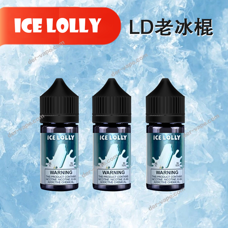 LD老冰棍電子菸煙油35mg LD老冰棍電子菸煙油35mg