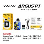 voopoo_argus可充电雾化器