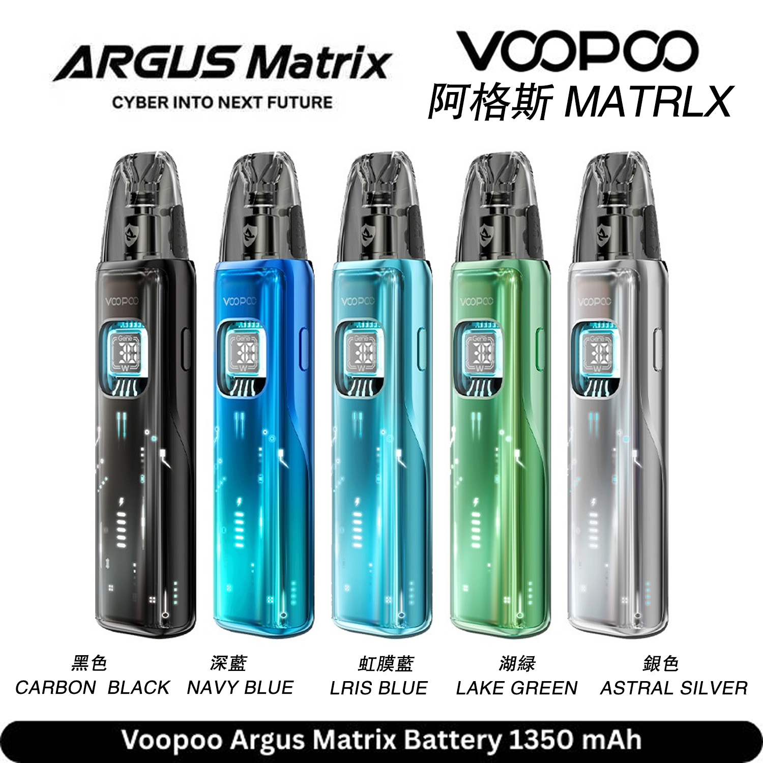 voopoo阿格斯Matrix電子菸主機02 voopoo阿格斯Matrix電子菸主機