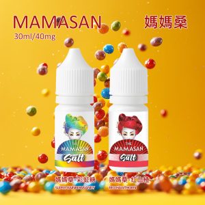 媽媽桑丁鹽電子菸煙油
