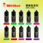 hot-head爆脾气丁鹽電子菸煙油