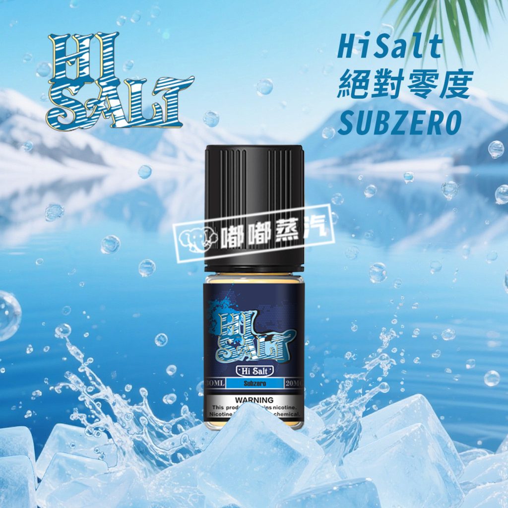 HI SALT 鹽博士二代絕對零度丁鹽電子煙油，是專為追求極致冰涼刺激、快速高效解癮的硬核玩家量身打造的強涼感30ml丁鹽煙油。憑藉獨家複合涼感技術、高純度高效尼古丁鹽與優化霧化配方三大核心優勢，它能帶來層次豐富的冰爽體驗，霧化濃郁綿密，解癮速度領先同類產品，牢牢佔據強涼感尼古丁鹽煙油領域頂尖地位，即刻挑戰你的感官極限！