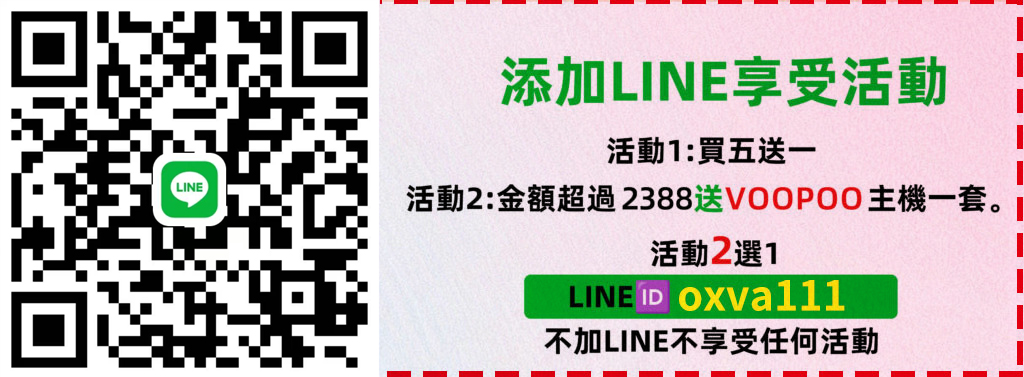 嘟嘟蒸汽台灣正品煙油批發,SHAQ鯊克、HOT HEAD爆脾氣、DR.SALT鹽博士、LH廚師佳釀全系列尼古丁鹽煙油集結!工廠直銷,30ml/35mg規格現貨充足,100%原廠正貨保障。全館超值福利:買5送1,量大再享專屬批發價,支持貨到付款,安全省心。立即加入LINE:oxva111諮詢下單,當日極速出貨,為您打造穩定、優質的煙油供貨渠道!